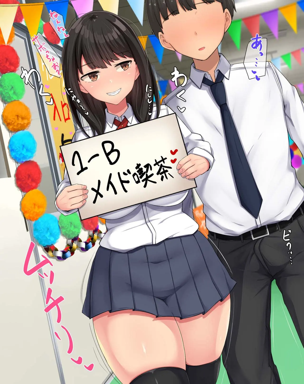 Kyougaku Ni Natta Moto Danshikou Ni Choroi Seikaku No Onna No Ko Ga Tatta Hitori Dake Nyuugaku Shitara... 2